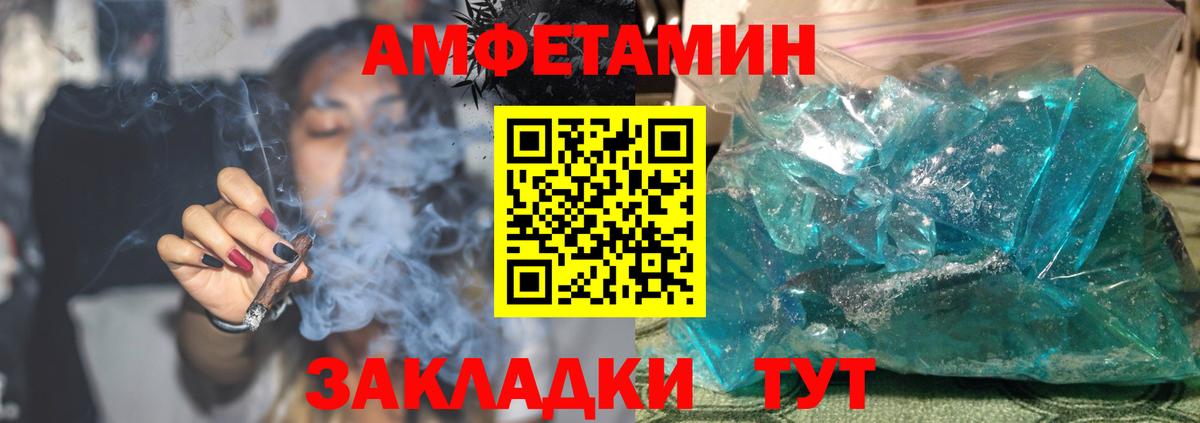 Amphetamine Розовый  АМФ  Бирск  Вход с VPN 