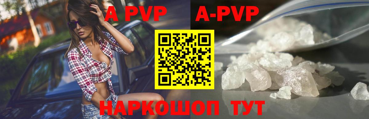 A PVP СК Бирск