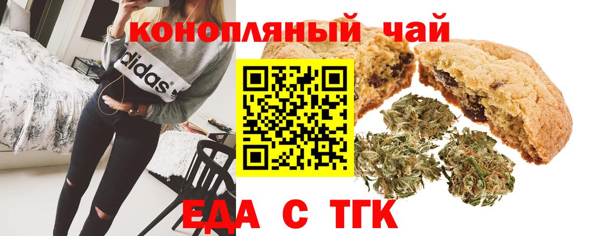 Бирск  Cannafood марихуана  Вход с VPN 
