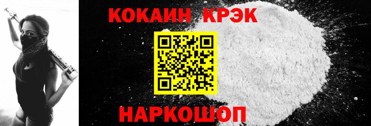 Бирск  Cocaine  Cocaine Боливия  Вход с VPN  КОКАИН Columbia 
