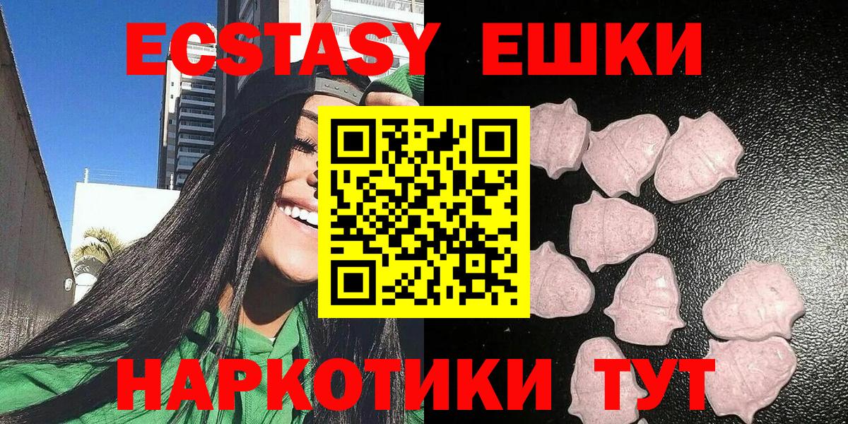 ЭКСТАЗИ диски Бирск
