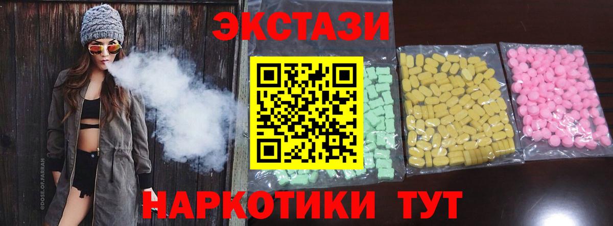 Бирск  ЭКСТАЗИ mix  Вход с VPN 