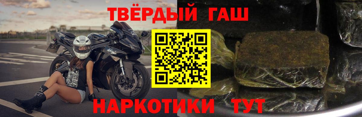 Гашиш Cannabis  Вход с VPN  ГАШ гарик  Гашиш  Бирск 