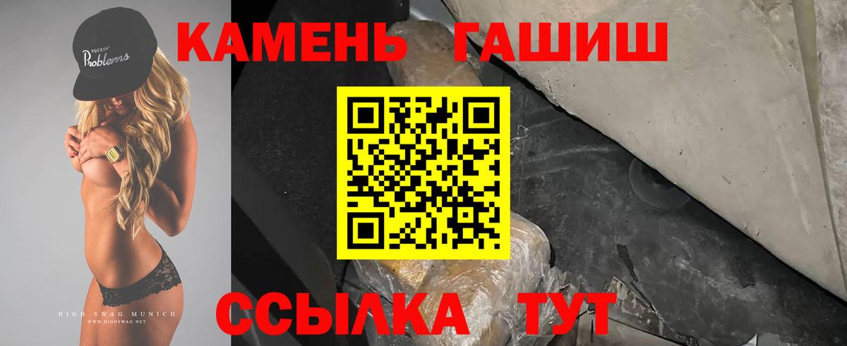 Гашиш Изолятор Бирск