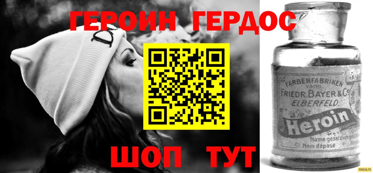 ГЕРОИН Афган  Вход с VPN  ГЕРОИН  Бирск 