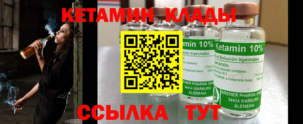 Бирск  КЕТАМИН VHQ  Кетамин VHQ  Вход с VPN 