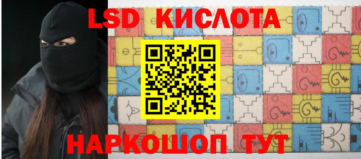 LSD-25 экстази кислота Бирск