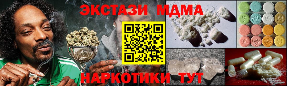 MDMA  MDMA VHQ  МДМА молли  Вход с VPN  Бирск 