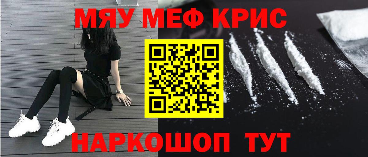 МЕФ кристаллы  Мефедрон  Вход с VPN  Бирск  МЯУ-МЯУ мука 