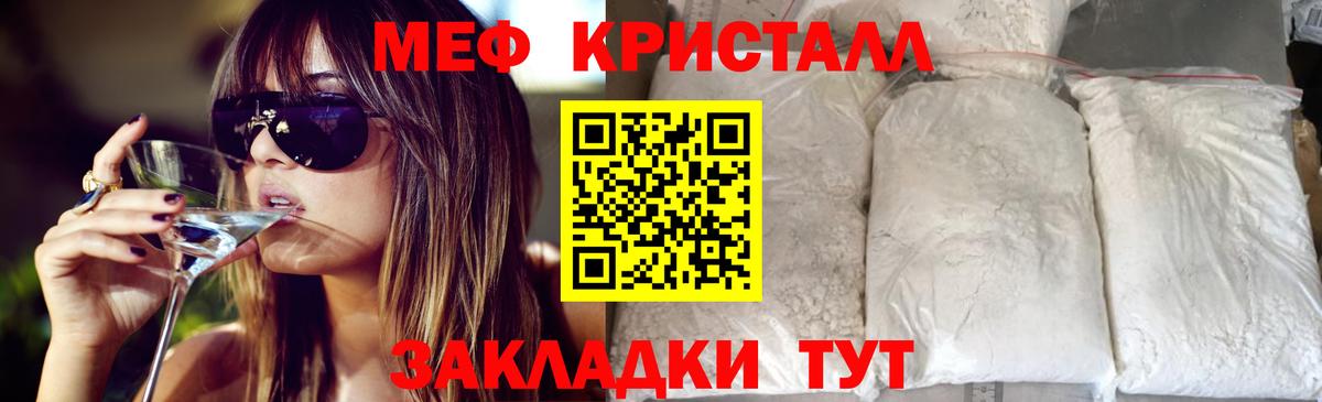 МЕФ мука Бирск