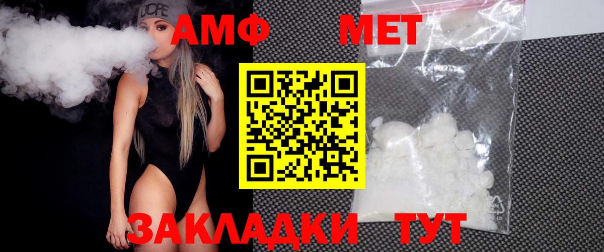 МЕТАМФЕТАМИН кристалл  МЕТАМФЕТАМИН кристалл  Бирск  Вход с VPN 