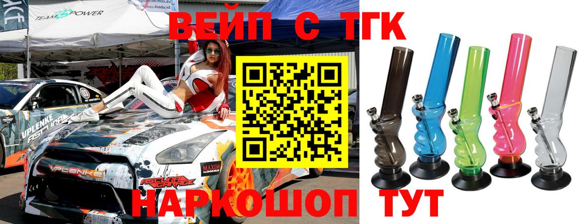 Дистиллят ТГК концентрат  ТГК гашишное масло  Вход с VPN  Бирск 