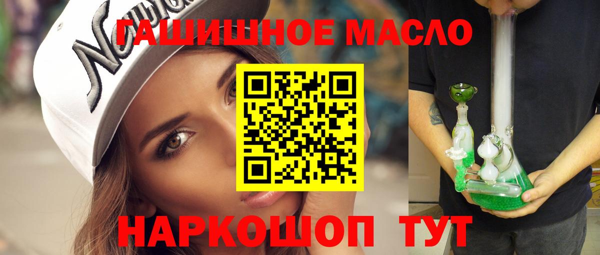 ТГК вейп с тгк Бирск