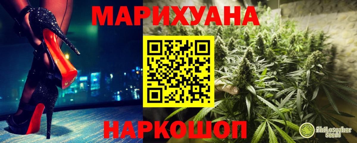 Бошки марихуана тримм Бирск